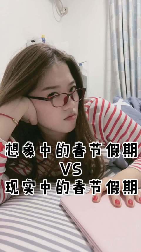 莫慌睡 起来嗨
